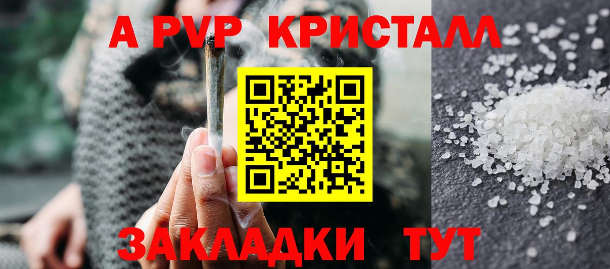A PVP мука Черняховск
