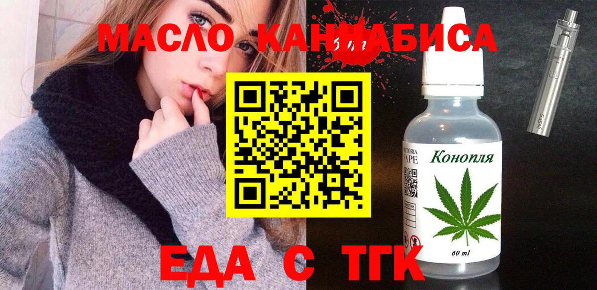 Печенье с ТГК конопля  Вход с VPN  Черняховск 
