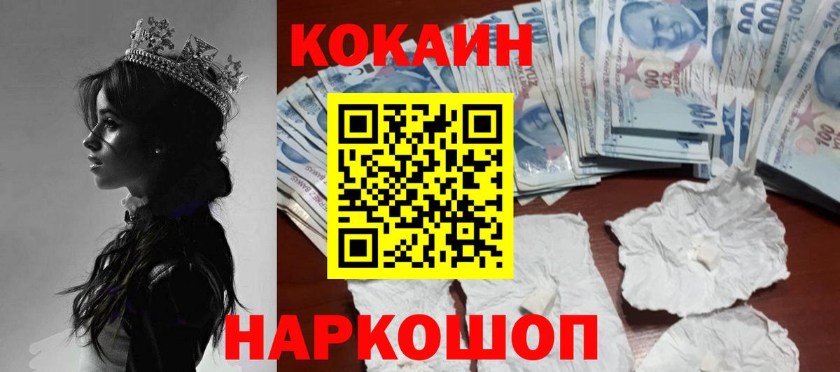 Черняховск  Кокаин Боливия  COCAIN 98%  наркотики  Вход с VPN 