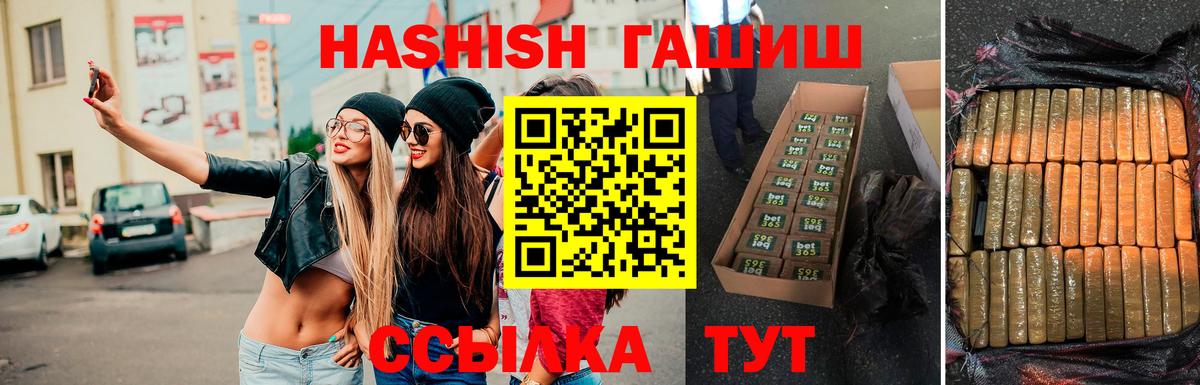 Гашиш хэш  Вход с VPN  Черняховск  ГАШ Premium 