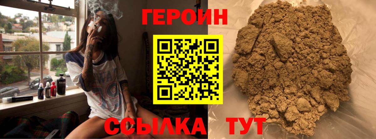 Героин белый Черняховск