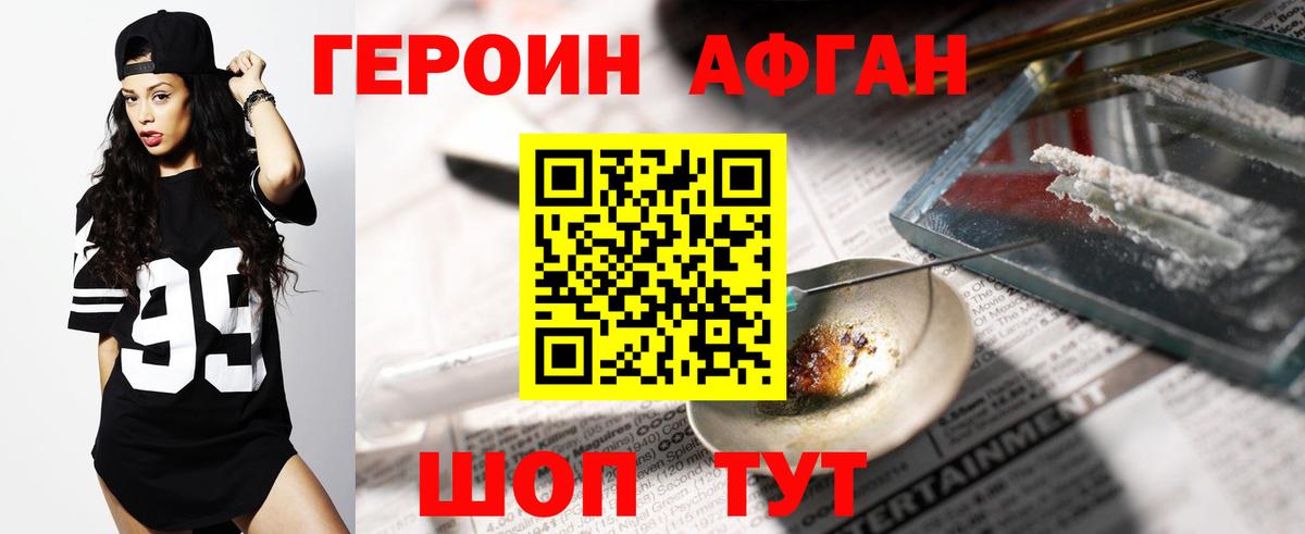 Черняховск  Героин VHQ  Вход с VPN 