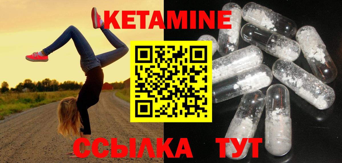 Кетамин ketamine  КЕТАМИН VHQ  Черняховск  Вход с VPN 