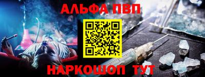 альфа пвп VHQ Нарткала