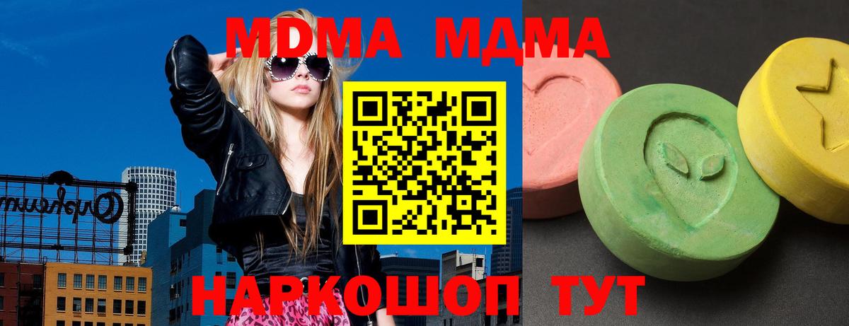 Черняховск  МДМА crystal  Вход с VPN 