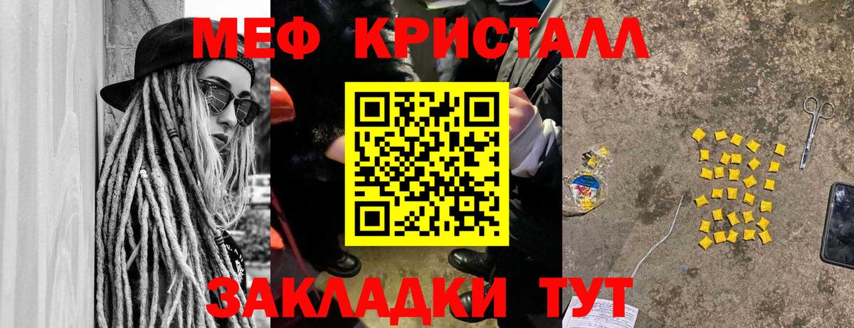 МЕФ  Вход с VPN  Черняховск  Меф VHQ  МЯУ-МЯУ кристаллы 