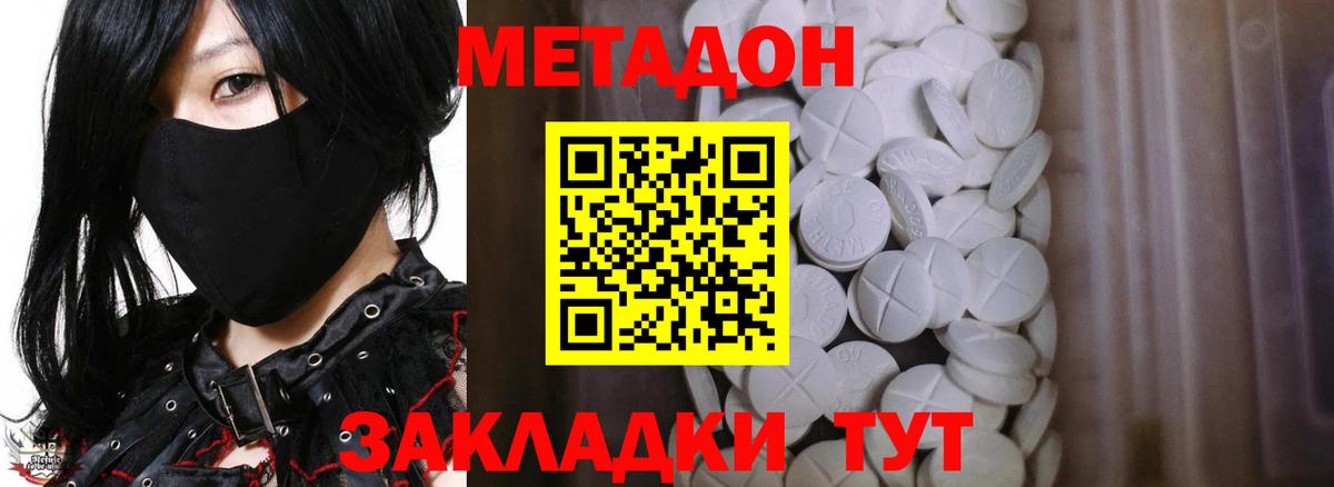 Черняховск  Метадон VHQ  Метадон белоснежный  Вход с VPN 