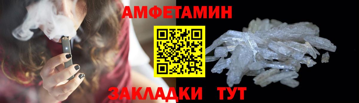 МЕТАМФЕТАМИН Декстрометамфетамин 99.9%  Вход с VPN  Черняховск 