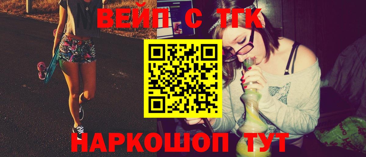 Черняховск  Дистиллят ТГК жижа  Вход с VPN  ТГК Wax 